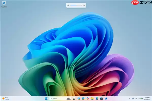 无需低头！微软Win11测试版新增指示条设置选项！