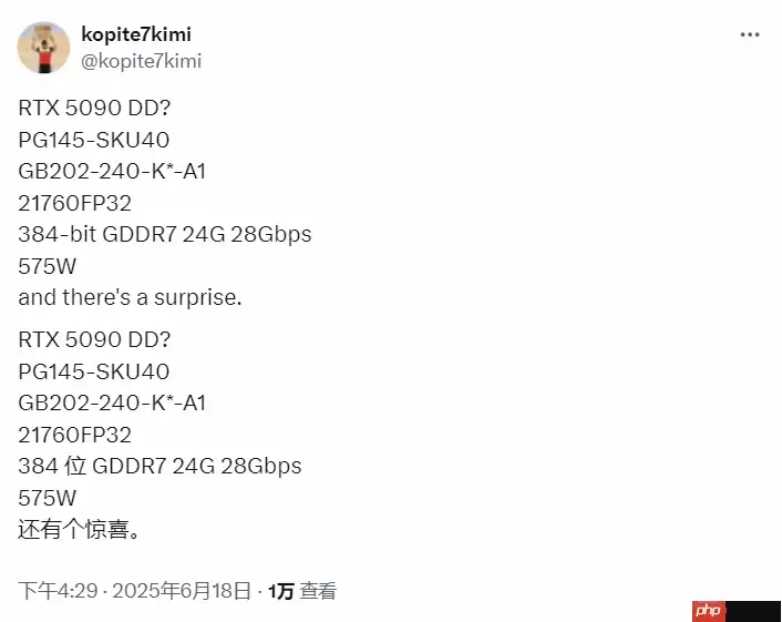 严重缩水！NVIDIA将会推出中国特供RTX 5090DD！