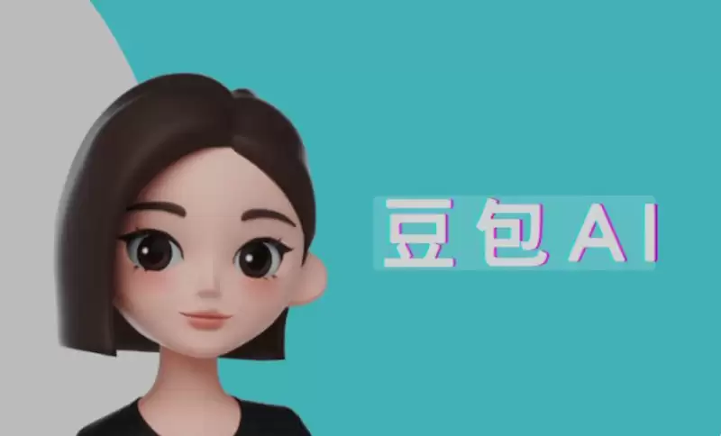 豆包AI安装后如何优化响应速度 豆包AI延迟降低调优方案 - 游乐网