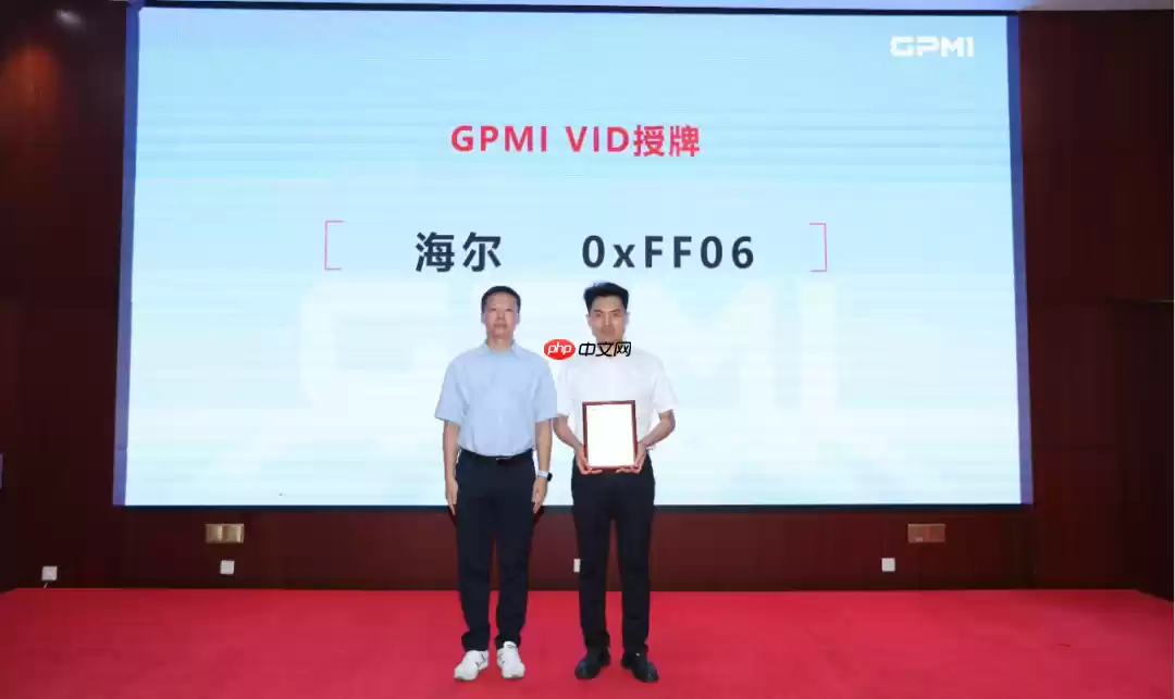 “GPMI 产业拓展组”正式成立，接口微型机顶盒国家标准列入计划等七项成果发布