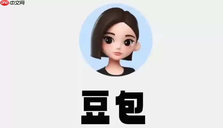 怎么用豆包AI帮我转换编程语言 3分钟学会用AI实现代码语言自动转换