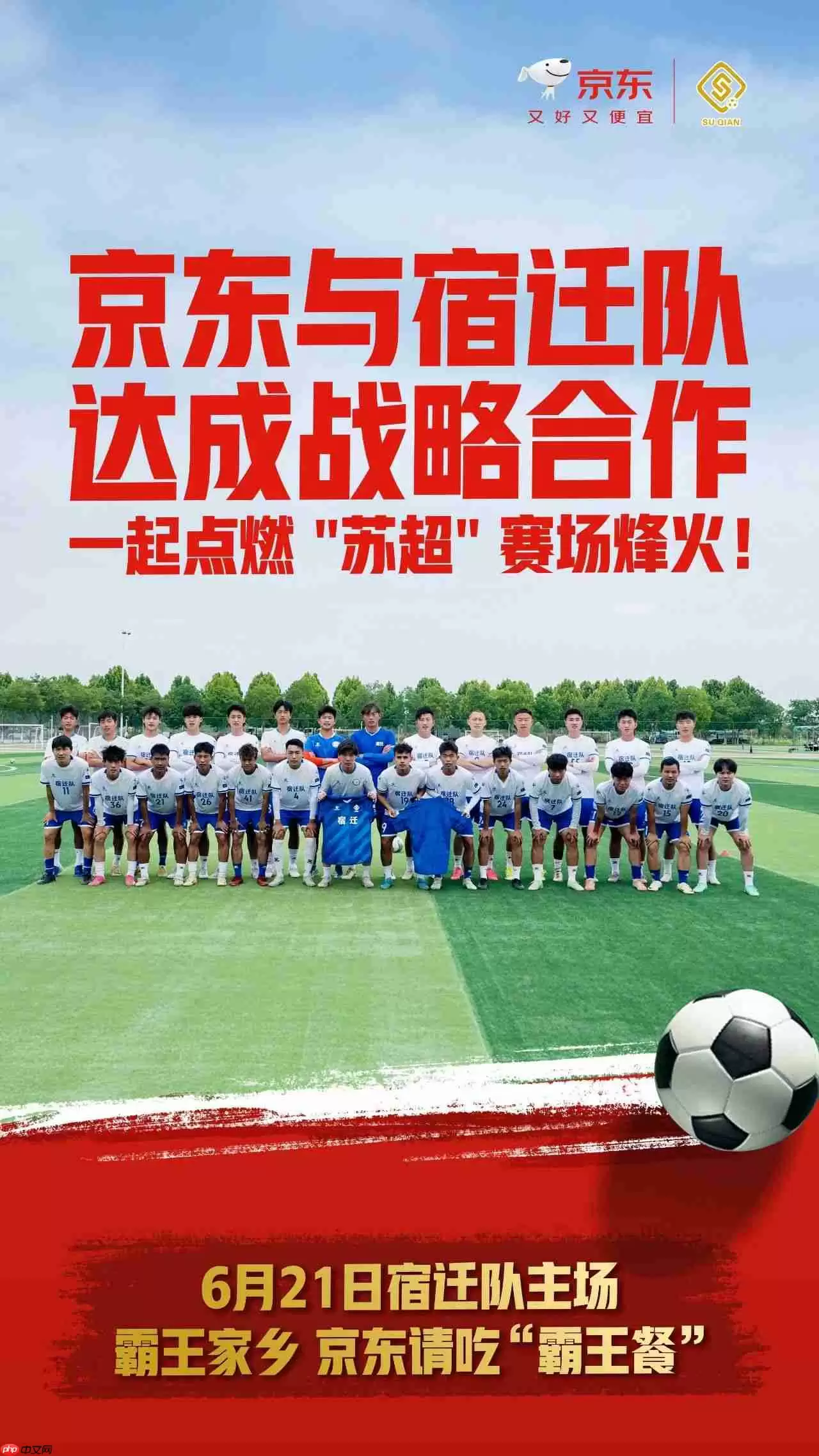 京东在刘强东老家宿迁总投资额已超过 200 亿元