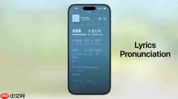 iOS 7之后最大改变！iOS 26系统换上Liquid Glass介面