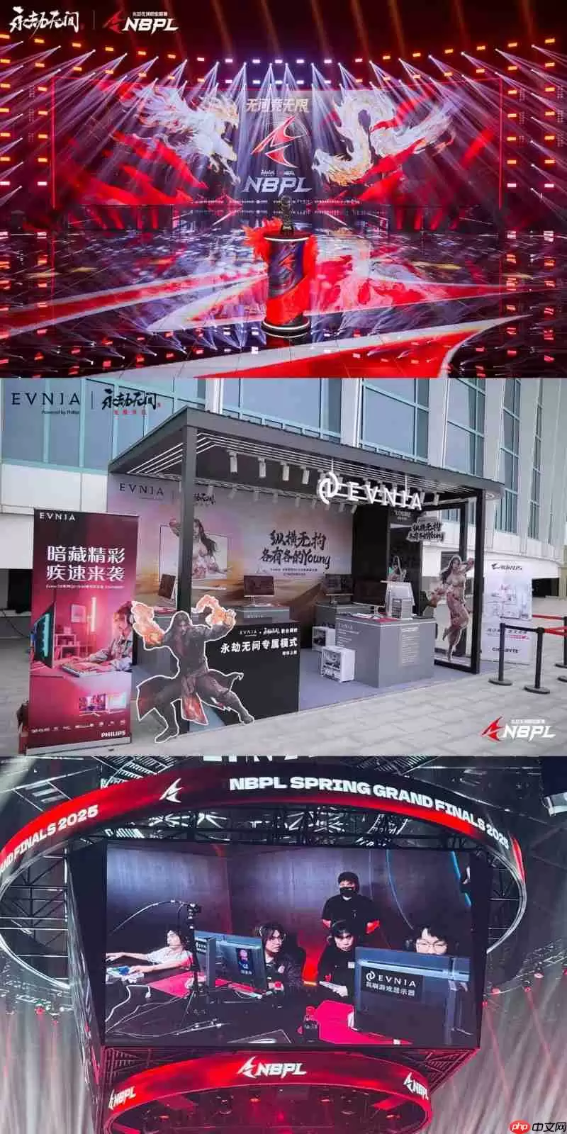 飞利浦EVNIA助力永劫无间NBPL春季赛决赛，见证巅峰对决，打造超凡盛宴！