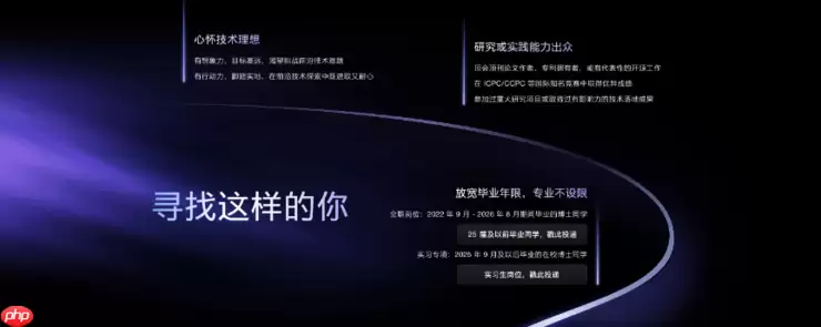 字节跳动“筋斗云人才计划”招顶尖博士：课题增加，往届可投