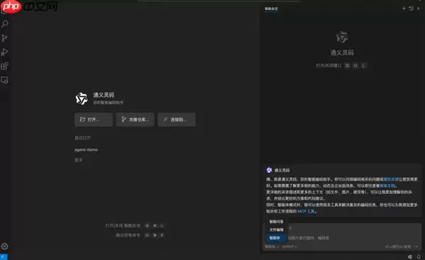 免费下载! 阿里云首款AI原生开发环境工具AI IDE公布