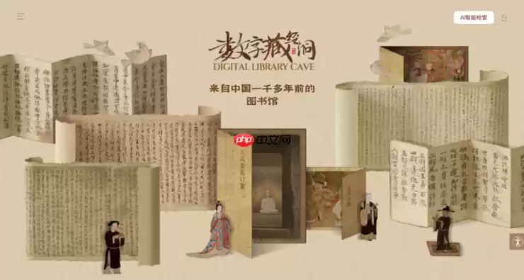 敦煌“数字藏经洞”数据库平台全球上线，腾讯AI技术陪你逛千年图书馆