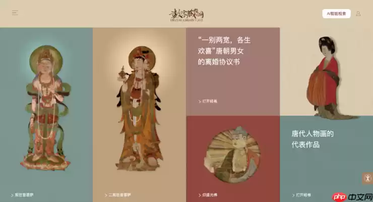 敦煌“数字藏经洞”数据库平台全球上线，腾讯AI技术陪你逛千年图书馆