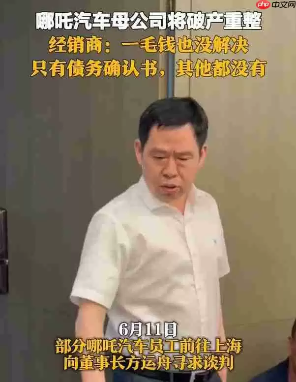 哪吒汽车今日起居家办公 门禁失效母公司将破产重整!