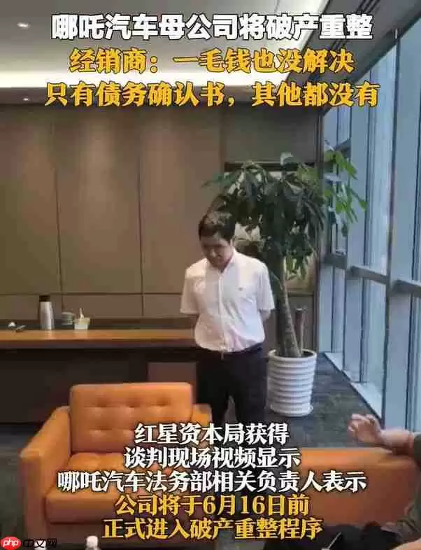 哪吒汽车今日起居家办公 门禁失效母公司将破产重整!