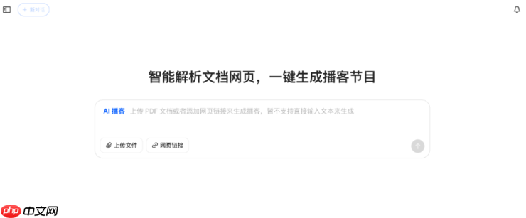 豆包电脑版上线AI播客功能，支持一键生成播客