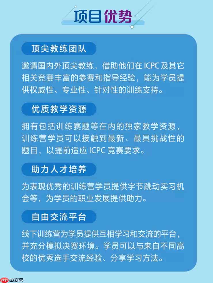 2025 清华大学 x 字节跳动程序设计竞赛训练营报名启动