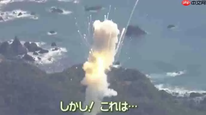 日本“太空一号”火箭发射5秒爆炸！日本居民泪洒当场