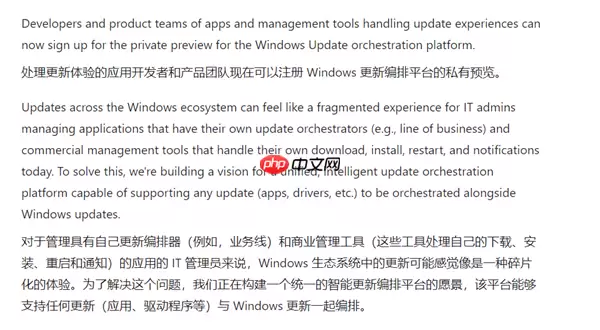 好消息!Windows Update将允许第三方软件接入和更新