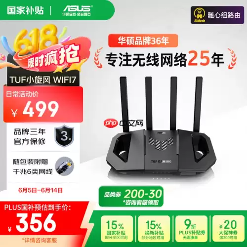 从入门到旗舰,618华硕WiFi7路由全系抄底价:356元起冲