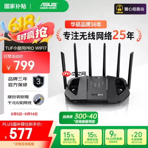 从入门到旗舰,618华硕WiFi7路由全系抄底价:356元起冲