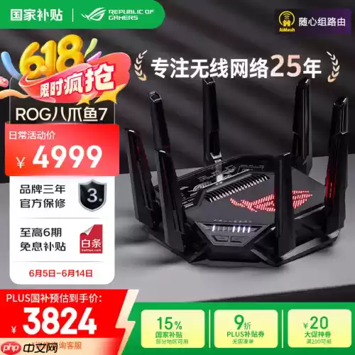 从入门到旗舰,618华硕WiFi7路由全系抄底价:356元起冲