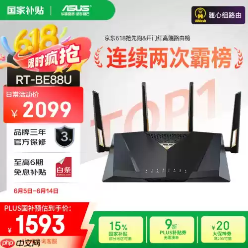 从入门到旗舰,618华硕WiFi7路由全系抄底价:356元起冲