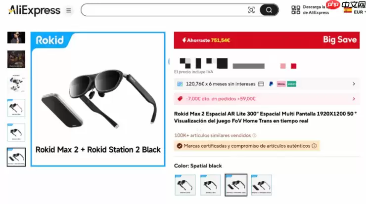 全球独家首发！Rokid选择了速卖通