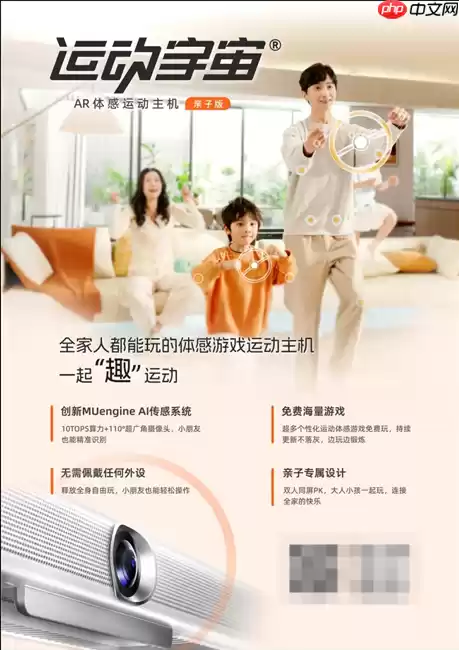 运动宇宙闪耀2025全球AI终端展，开启运动健康领域智能新纪元