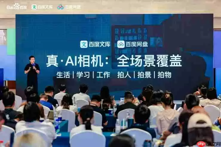 百度网盘、文库联合发布ai相机，即拍即存，打造存储、搜索、扫描、管理等全模态超级入口