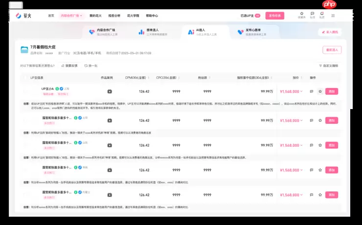 B站接入千问3，618期间商单成交效率提升5倍以上