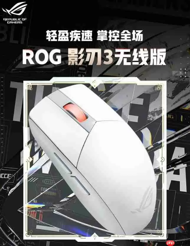 618钜惠外设大合集，ROG游戏鼠标性能出众