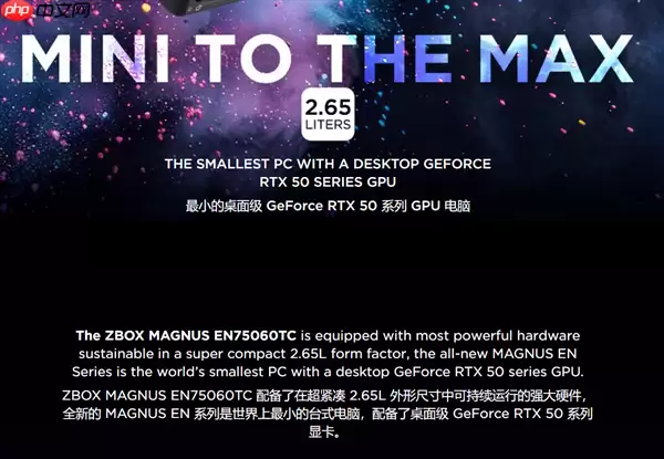 索泰全球最小5060Ti迷你主机亮相！具体参数规格公布