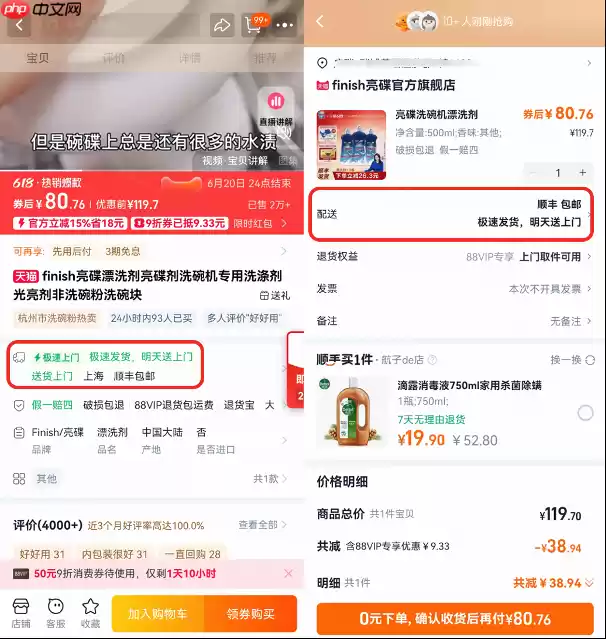 淘宝天猫正式推出官方物流品牌“极速上门”，联合顺丰开启首期服务公测