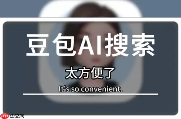 豆包 AI 大模型怎样和 AI 书法字体设计工具搭配，设计独特字体？​