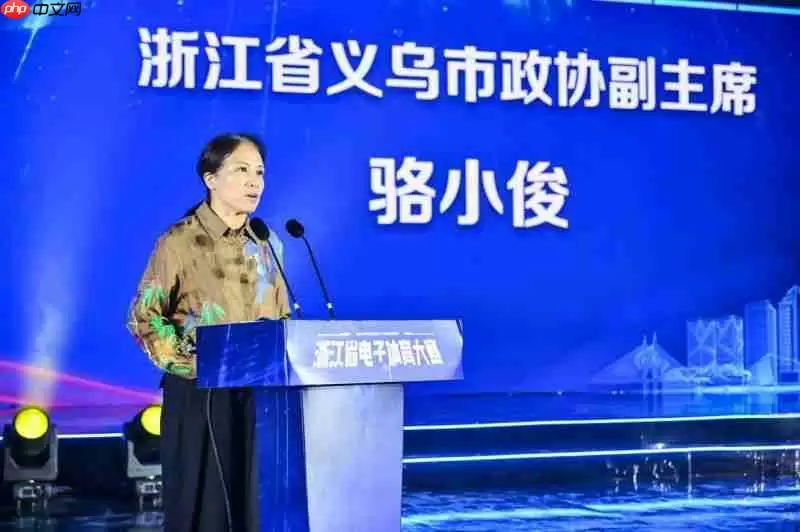 AI向未来,科技+体育赋能赛事名城2025年浙江省电子体育大赛义乌开幕