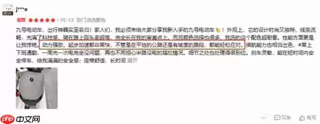 从配置到体验：九号电动Fz MIX 2025真实用户评价怎么样？