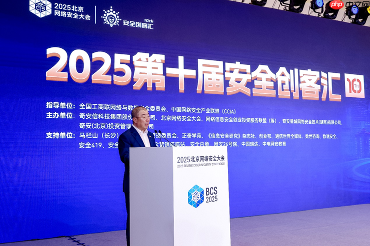 BCS2025