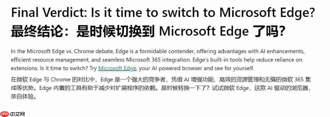 王婆卖瓜!微软力推Edge!发博客建议换掉谷歌浏览器