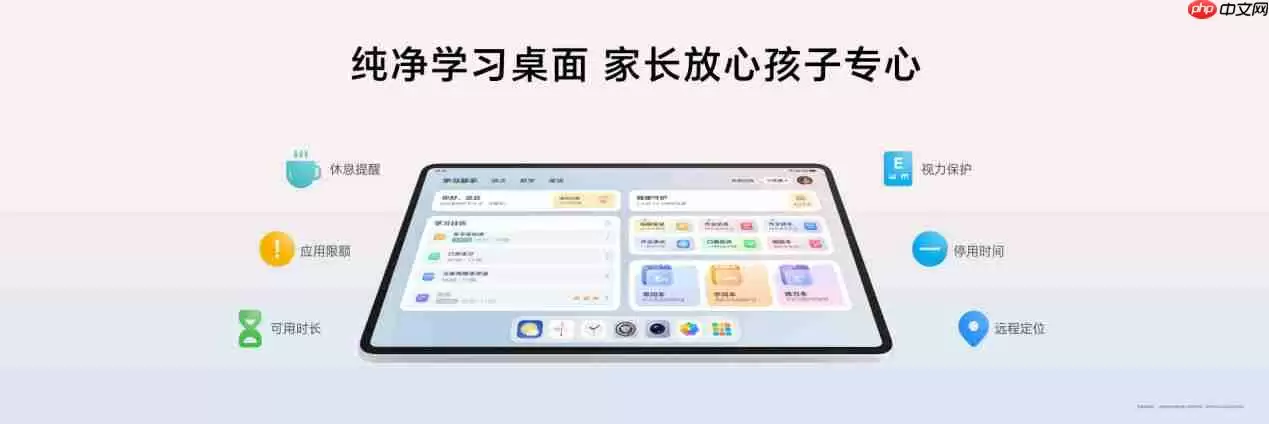 放心看 放心学，荣耀平板10掀起AI学习平板体验新风潮