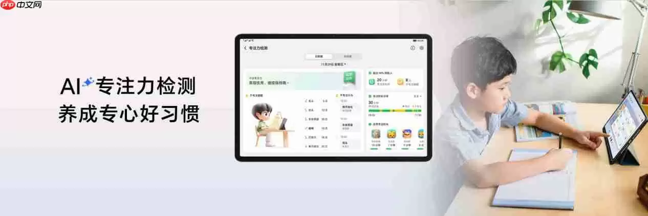 放心看 放心学，荣耀平板10掀起AI学习平板体验新风潮