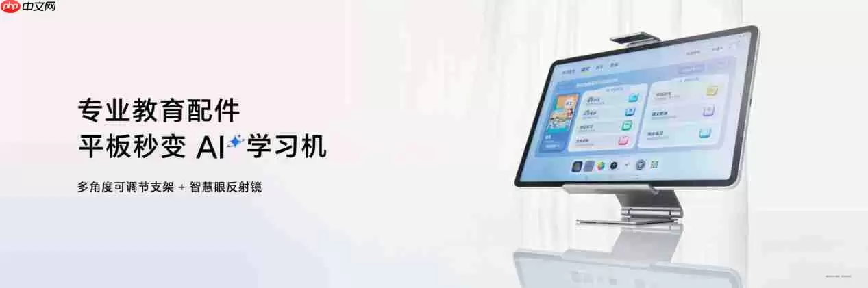 放心看 放心学，荣耀平板10掀起AI学习平板体验新风潮
