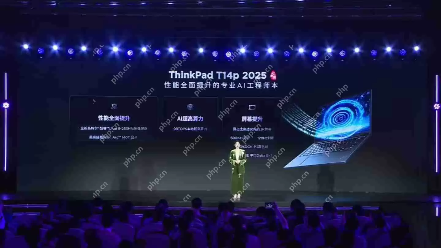 联想推出2025年ThinkPad T14p新品：Ultra 5/9处理器