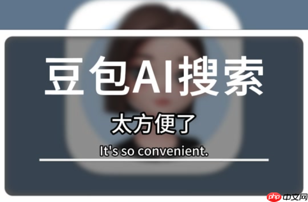 豆包AI如何实现图像识别?教你搭建计算机视觉模型