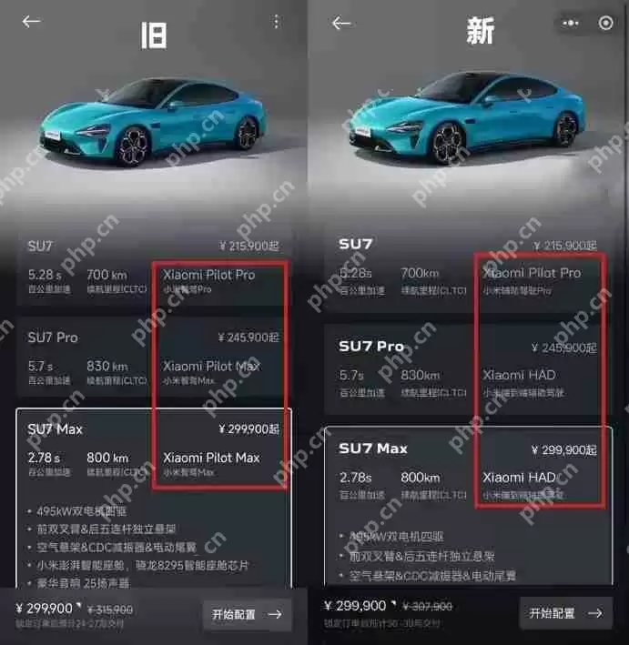 小米汽车智驾更名辅助驾驶 行业监管使得命名规范化