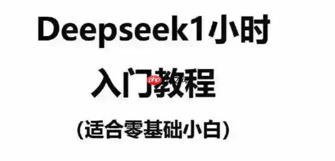 精准提炼要点:教你用豆包AI+DeepSeek高效整理会议录音/访谈稿