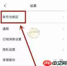 如何注销美篇账号