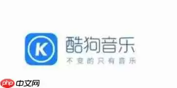 酷狗音乐怎么免费听vip歌 酷狗音乐免费听vip歌曲的方法