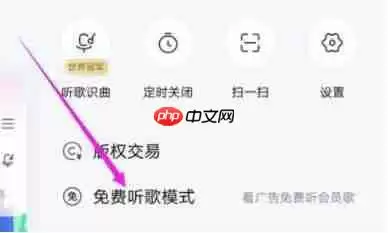 酷狗音乐怎么免费听vip歌 酷狗音乐免费听vip歌曲的方法