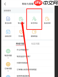 多开小红书封号后多久能解封