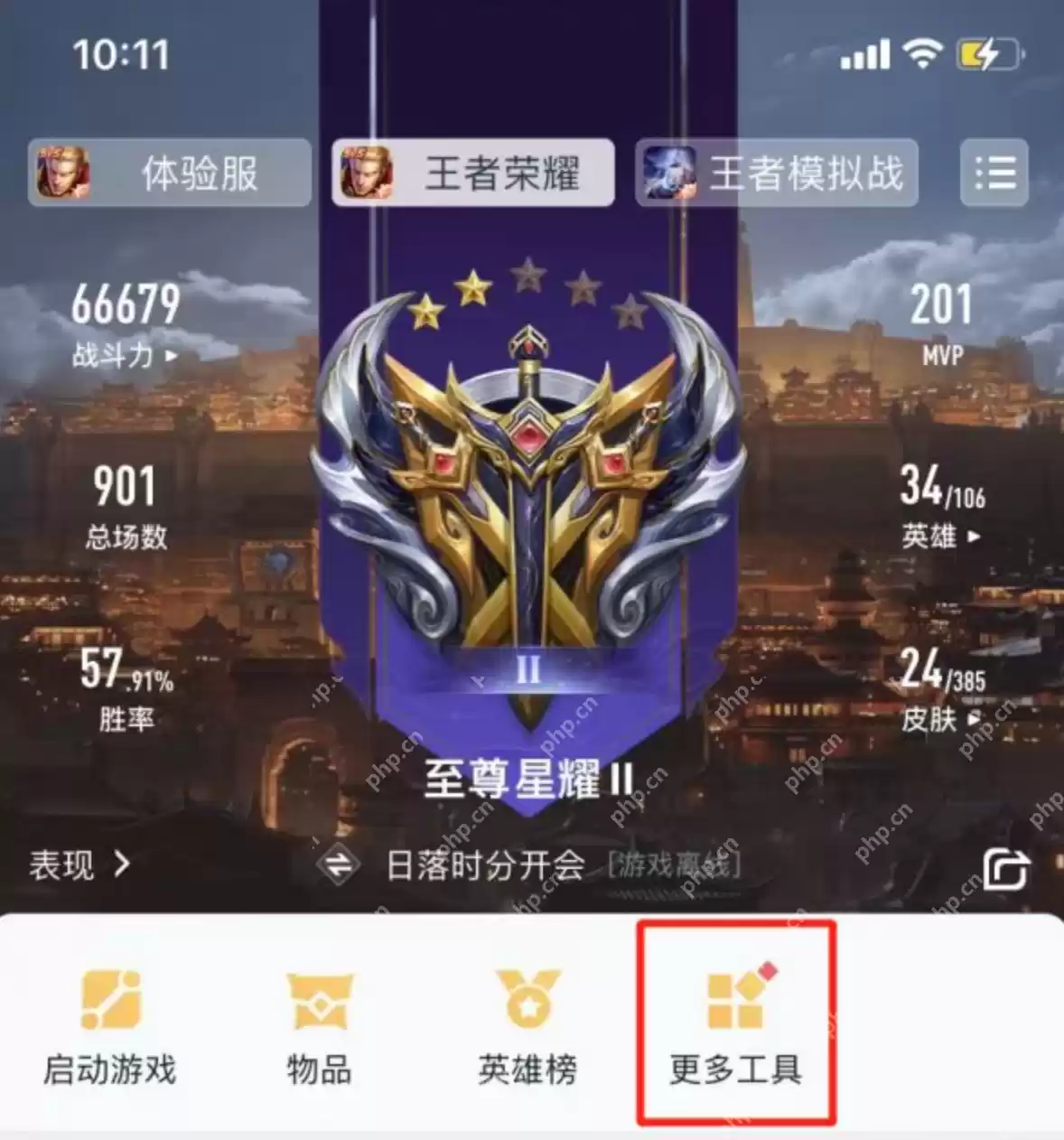 王者荣耀安卓怎么转到苹果? - 游乐网