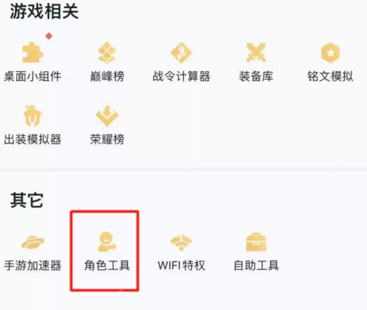 王者荣耀安卓怎么转到苹果? - 游乐网