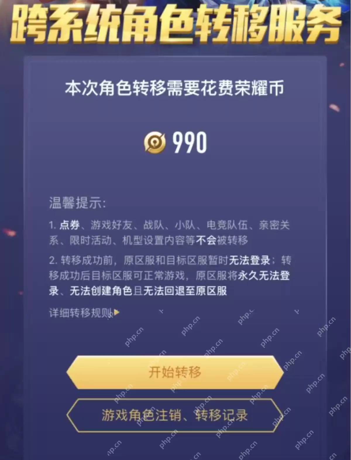 王者荣耀安卓怎么转到苹果? - 游乐网