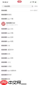 小红书如何发到同城