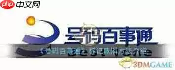 百事通账号怎么申请注销